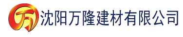 沈阳草莓污視頻建材有限公司_沈阳轻质石膏厂家抹灰_沈阳石膏自流平生产厂家_沈阳砌筑砂浆厂家